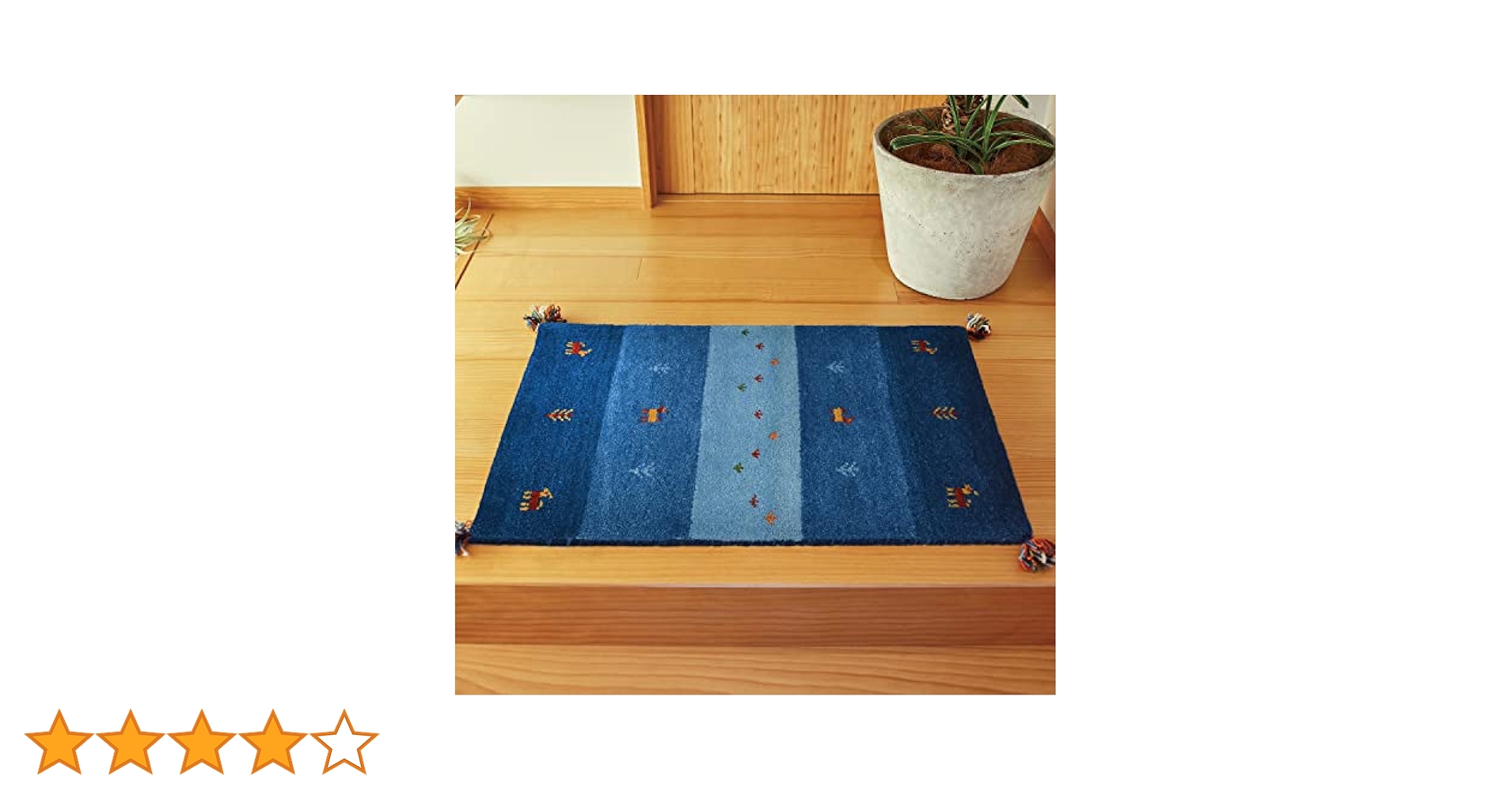 玄関マット 約45×75cm 横柄デザイン タッセル付き 萩原 GABBEH